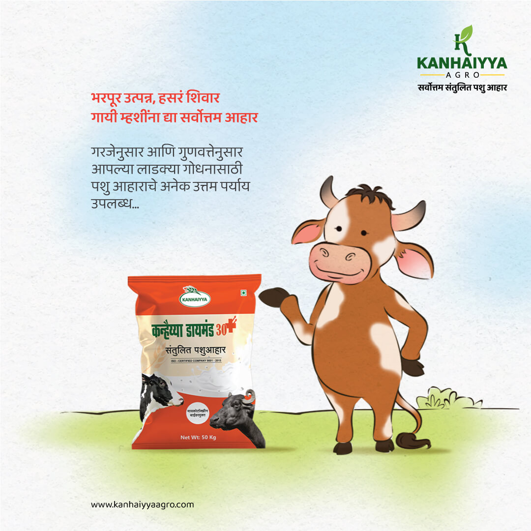 cow with product